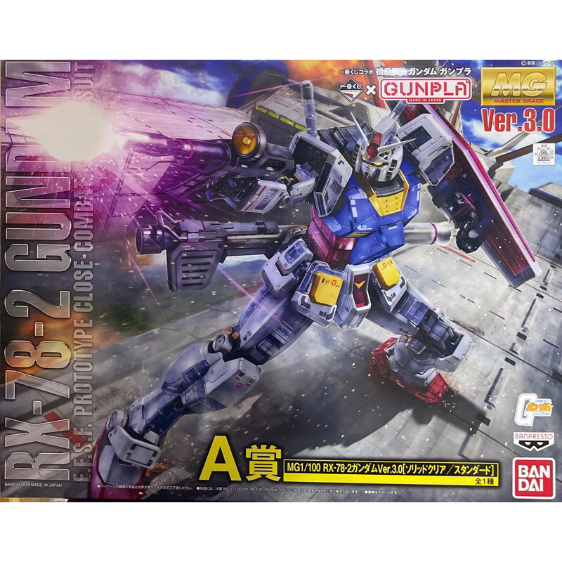 Mg 1/100 RX-78-2 Gundam Ver 3.0 [Solid Clear/Standard] Ichiban Kuji Prize A