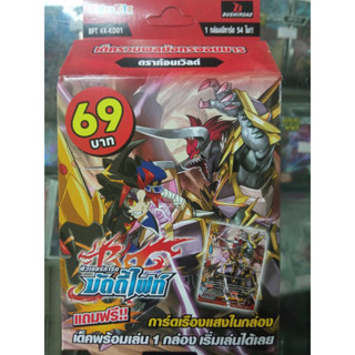 BF บัดดี้ไฟท์ Buddyfight Futurecard ชุดพร้อมเล่น BF-T-X-KD01 เด็ครวมพลมังกรจอมมาร [Dragon world]