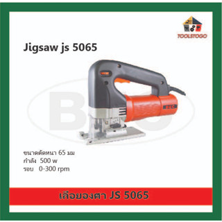 BEC เลื่อยไฟฟ้า JS 5065 Jigsaw เลื่อย waahk  เลื่อยจิ๊กซอไฟฟ้า เสียบปลั๊กใช้งานกับไฟฟ้าได้เลย งานไม้งานช่าง เครื่องมือลม