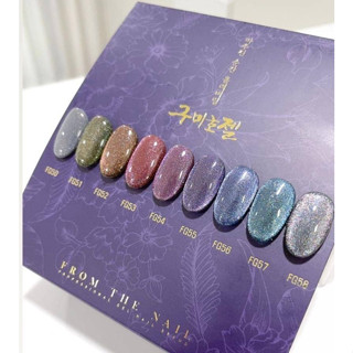 สีเจล CATEYE collection 9 สี FG50-58 มีแม่เหล็ก แต่ไม่มีBox setและชาร์ตสี FROM THE NAIL Koreaของแท้จากเกาหลี🇰🇷พร้อมส