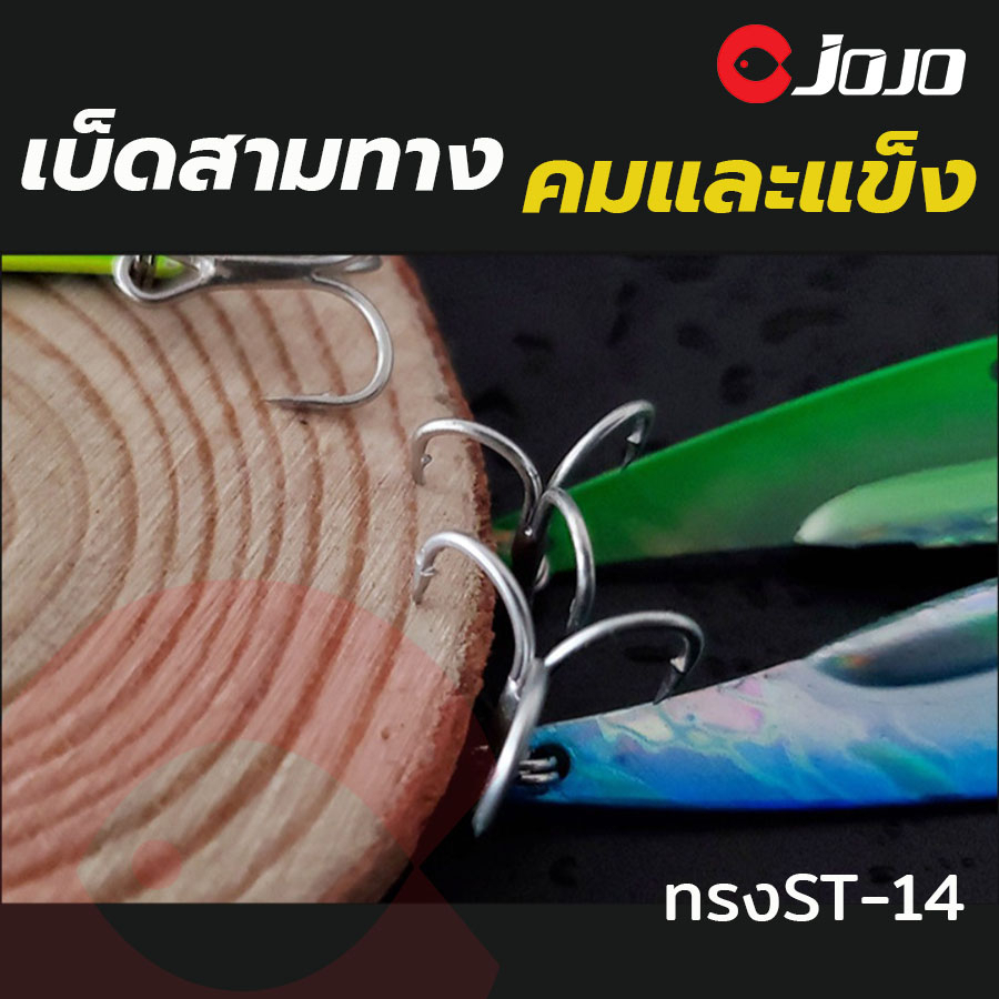 JOJO TACKLE เหยื่อปลอม กระดี่เหล็ก 20 กรัม 7ซ.ม. งานกระสูบฝูง ตีไกลลิบๆ ตัวเบ็ด ST-41 แข็งแรง กระดี่ 20 กรัม กระดี่โจโจ้ ราคา ถูกที่สุด ดีลบีเคเค แกลเลอรีภาพที่ 4