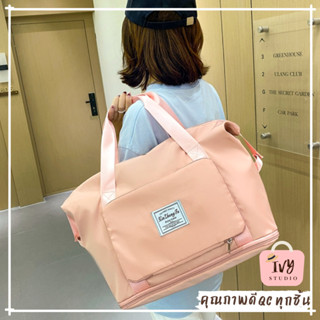 💕ivy กระเป๋าเดินทาง Travel bag มีกระเป๋าหน้า (A327) กระเป๋ากีฬา กันน้ำ ผ้าออกซ์ฟอร์ด กระเป๋าฟิตเนส