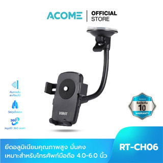 Acome  รุ่น RT-CH06 ที่ยึดมือถือในรถยนต์ ที่ยึดมือถือ Universal Car Holder ที่วางโทรศัพท์ แผ่นซิลิโคนสำหรับสมาร์ทโฟน