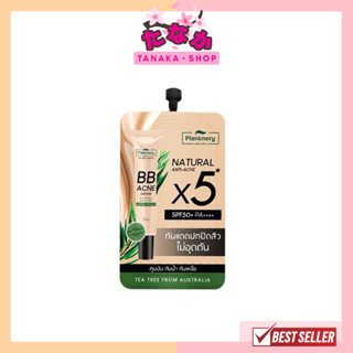 (1ซอง) Plantnery Tea Tree BB Acne Sunscreen SPF50+ PA++++ แพลนท์เนอรี่ BB ปกปิดรอยสิว เกลี่ยง่าย ไม่อุดตัน