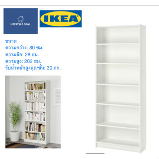 🔥ผ่อนได้🔥 IKEA แท้ 🔥ตู้หนังสือ, ขาว, 80x28x202 ซม.