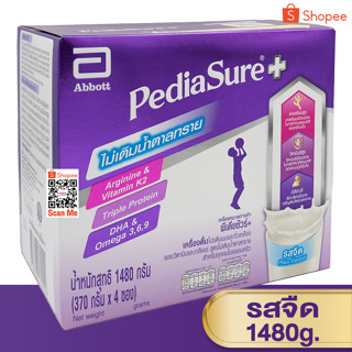 Pediasure+ (พีเดียชัวร์ พลัส) รสจืด ขนาด 1480 กรัม