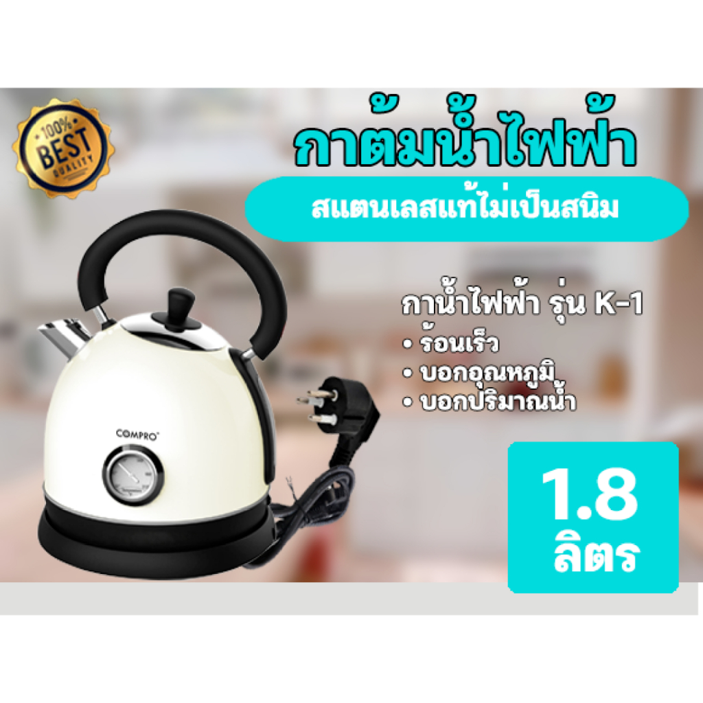 💨สินค้าพร้อมส่ง 💦 กาต้มน้ำร้อนไฟฟ้า กาน้ำร้อน กาน้ำ สไตล์มินิมอล ขนาด 1.8 ลิตร CP-K1
