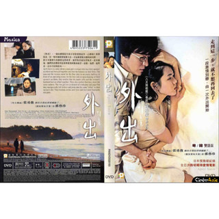 DVD ลิขิตพิศวาส 2005 April Snow (เสียงไทย หรือ บรรยายไทย)