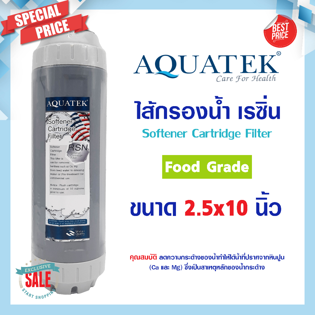 Aquatek Silver ไส้กรองน้ำ เรซิ่น 10 นิ้ว Food Garde Resin Softener Water Filter Cartridge Grey USA กรองหินปูน Unipure