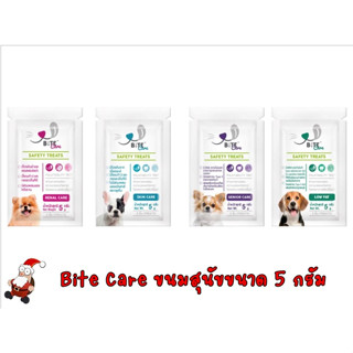 Bite Care ขนมสำหรับสุนัข มีหลายสูตร ขนาด 5 กรัม ( 1 ซอง )