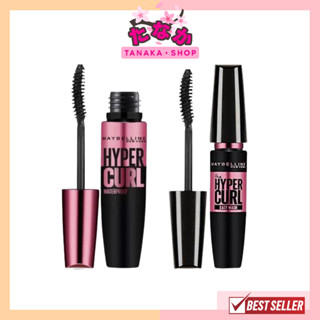 (1ชิ้น) Maybelline Hyper Curl Mascara (Waterproof / Easy Wash) เมย์เบลลีน ไฮเปอร์เคิร์ล มาสคาร่า