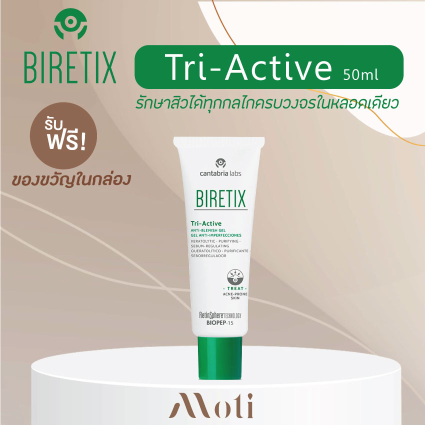 BIRETIX Tri-Active Gel 50ml เจลดูแลสิว รอยดำสิว