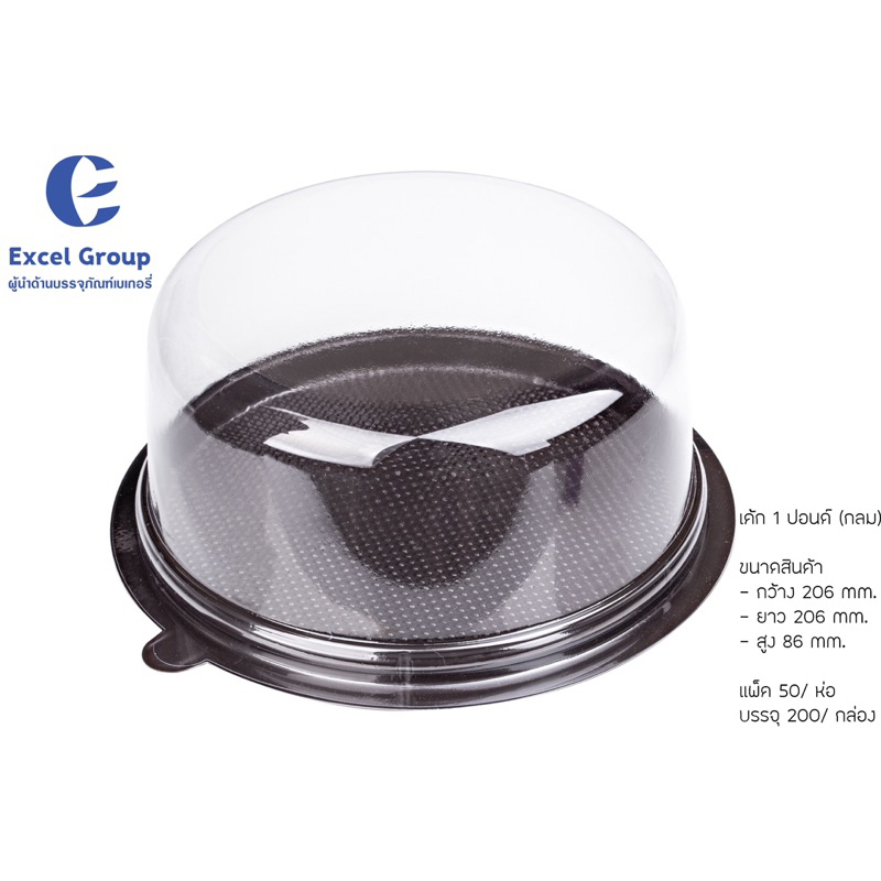 กล่องเค้กกลม แบบใส 1P , 2P , 3P