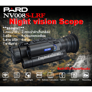 (NEW) Night vision PARD NV008S-LRF