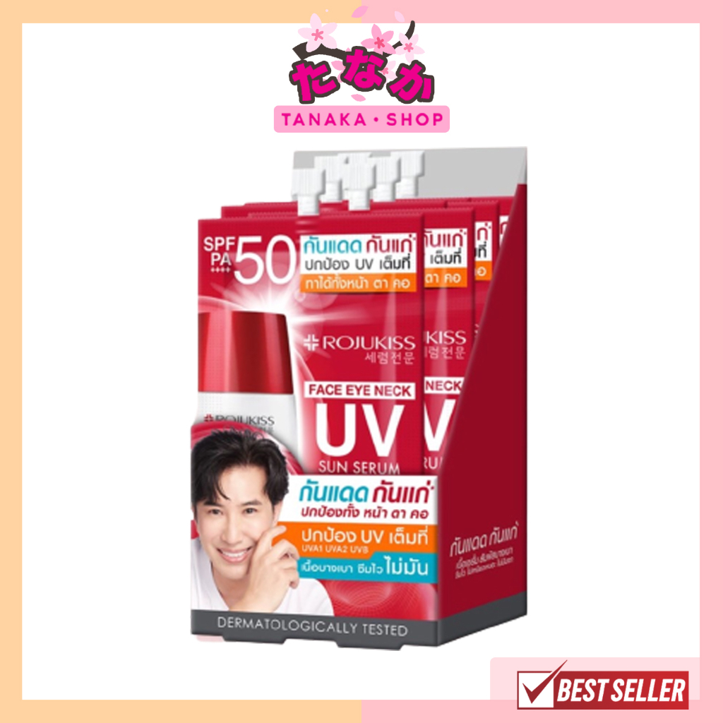 #กันแดดเนื้อเซรั่ม #กันแดดหน้า #กันแดดSPF50 #กันแดด #แดดแรง