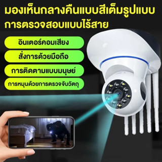 1080P กล้องวงจรปิดไร้สาย กล้องวงจรปิด 5ล้านพิกเซล WiFI Full HD  Auto Tracking มองเห็นในที่มืด  Color Night Vision APP:JX