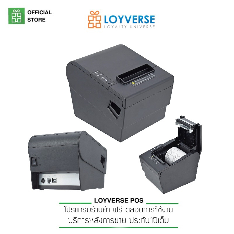 Loyverse POS 2023 XPrinter Q80B Bluetooth+USB ตัดกระดาษอัตโนมัติ เชื่อมต่อแบบบลูทูธไร้สาย และ USB
