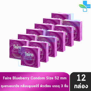 Faire Blueberry ถุงยางอนามัย แฟร์ กลิ่นบลูเบอร์รี่ ขนาด 52 มม บรรจุ 3 ชิ้น [12 กล่อง] ผิวเรียบ condom ถุงยาง