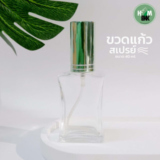 ขวดน้ำหอม ขวดเปล่า ขนาด 40 ml.