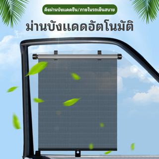 ม่านบังแดดรถยนต์ ม่านบังแดด ด้านหลัง หน้าต่าง ด้านหน้า / ด้านหลัง บังแดด กระพริบ สีดํา ฝาครอบสุญญากาศ อุปกรณ์เสริมรถยนต์