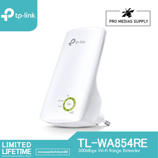 TP-Link TL-WA854RE 300Mbps Repeater ตัวขยายสัญญาณ WiFi (Universal WiFi Range Extender)