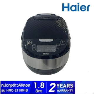 หม้อหุงข้าวดิจิตอล HAIER (860 วัตต์, 1.8 ลิตร, สีดำ/เทา) รุ่น HRC-E11804B