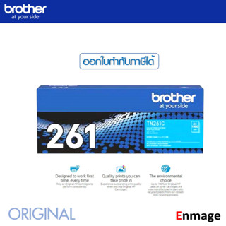 หมึกโทนเนอร์ สีฟ้า Brother TN-261Cใช้กับปริ้นเตอร์ บราเดอร์ HL-3150CDN/3170CDW, MFC-9140CDN/9330CDW