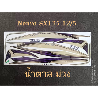 สติ๊กเกอร์  NOUVO 135 SX สีน้ำตาลม่วง ปี 2012 รุ่น 5