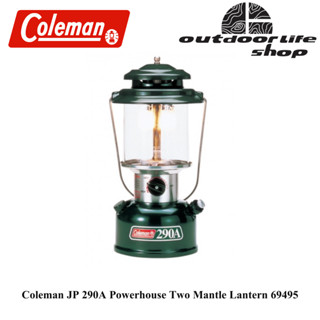 Coleman JP 290A Powerhouse Two Mantle Lantern 69495 ตะเกียงน้ำมัน