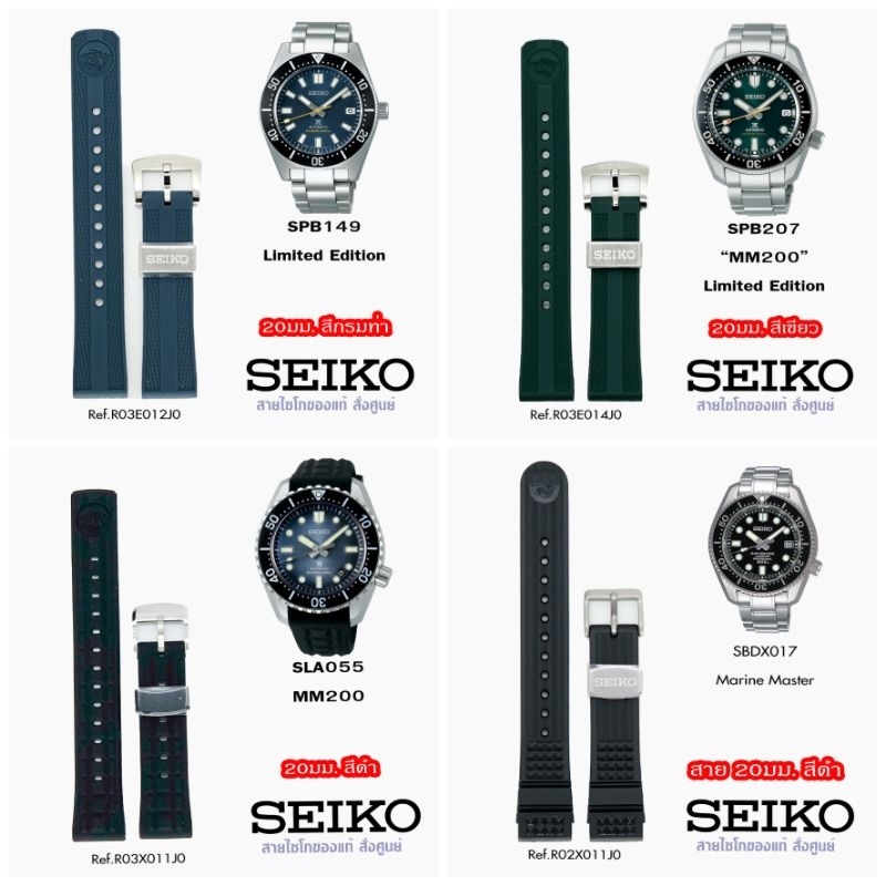 สายซิลิโคน Seiko แท้สั่งจากศูนย์ ขนาด18,20,22มม. ยางนิ่ม นุ่มมือ ใส่กับรุ่น Prospex , sport5
