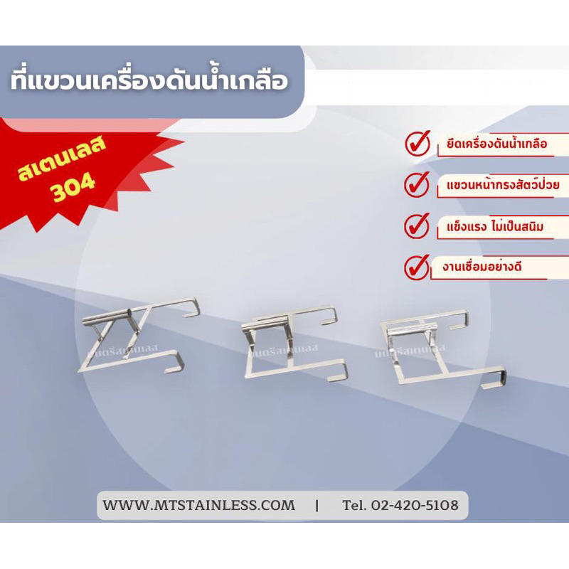 ที่แขวนเครื่องดันน้ำเกลือ_ที่แขวนinfusion_ที่แขวนติดเครื่องดันน้ำเกลือหน้ากรงสัตว์_สเตนเลสเกรด304