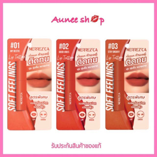 ถูก แท้‼️ลิปจิ้มจุ่ม เมอร์เรซกา ซอฟท์ ฟีลลิ้งส์ ลิป แทททู Merrezca Soft Feelings Lip Tattoo 2 g.