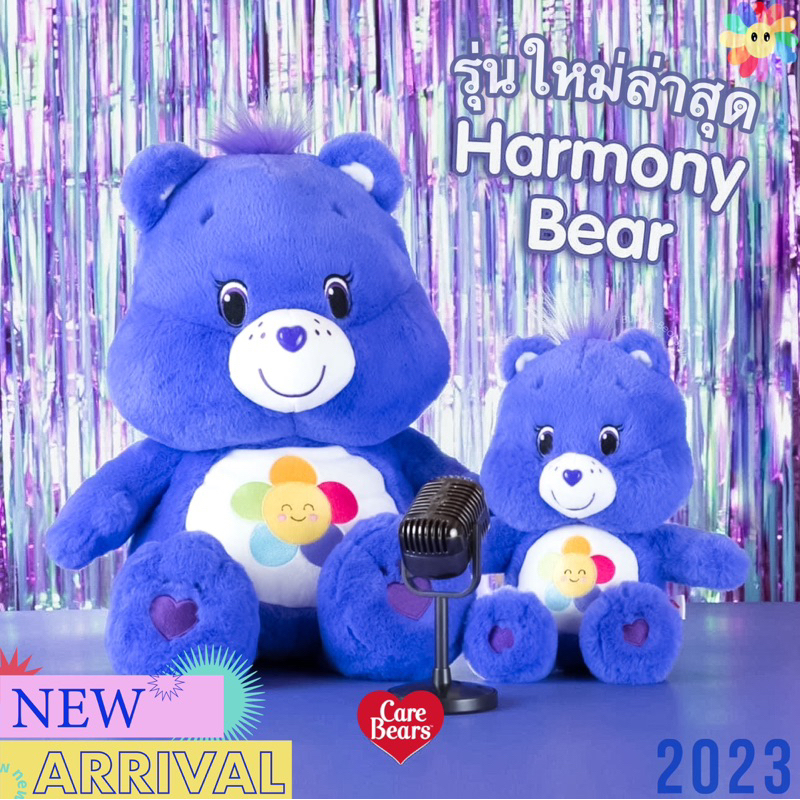 ❤️‍ พร้อมส่ง❤️‍ ✨     ✨ ตุ๊กตาแคร์แบร์ รุ่นใหม่ Care Bear    สีม่วงเข้ม ดอกไม้  ลิขสิทธิ์ประเทศไทยแท้