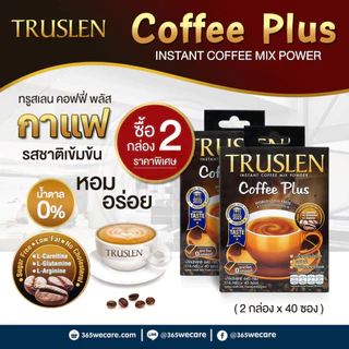 แพ็คคู่ 2 กล่อง ใหญ่ (40ซอง) TRUSLEN Coffee Plus ทรูสเลน คอฟฟี่ พลัส กาแฟ รสชาติเข้มข้น 365wecare
