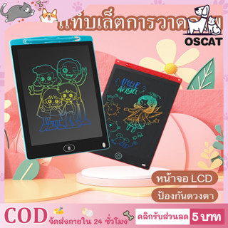 🔥ปากกาฟรี 🔥กระดานเขียน กระดานวาดรูป กระดาน LCD Tablet ขนาด12 นิ้ว สามารถลบได้ ถูกสุดๆ!!