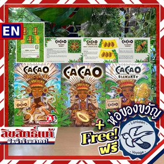 [Pre-Order] Cacao DE/Diamante/Chocolatl/Storage/Golden Temple/Volcanoes/Big Market [DE/EN] ห่อของขวัญฟรี [Boardgame]