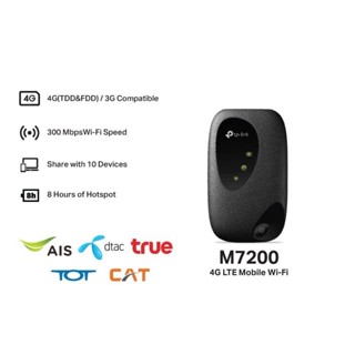 TP-LINK M7200 4G Mobile Wi-Fi ประกันศูนย์