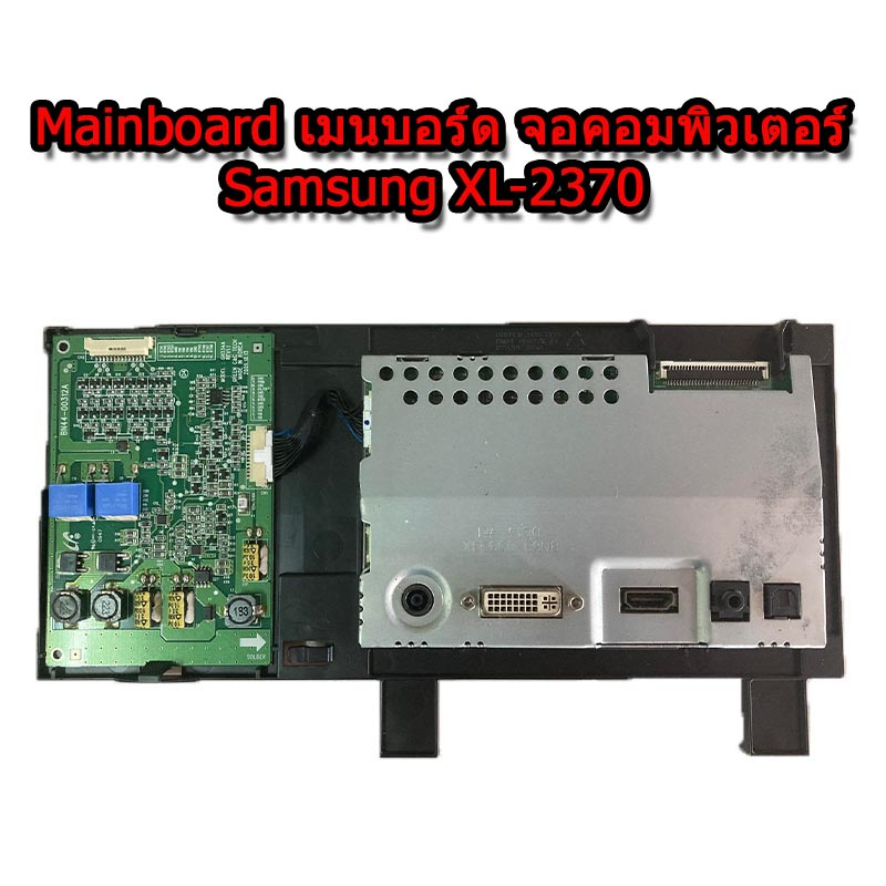 Mainboard เมนบอร์ด จอคอมพิวเตอร์ Samsung XL2370