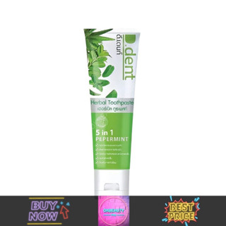 D.Dent Herbal Toothpaste ยาสีฟันสมุนไพร ดีเด้นท์ (100g.)