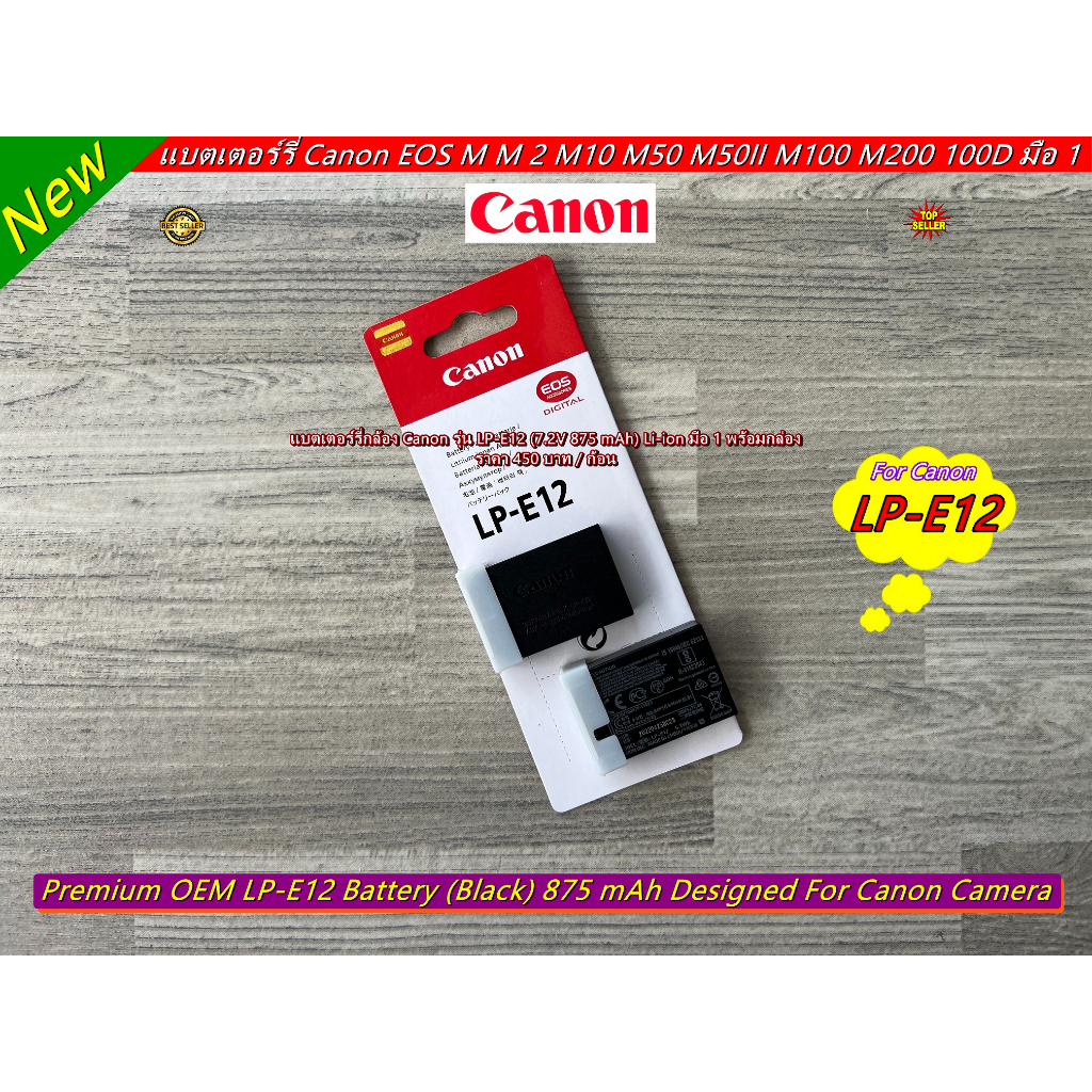 แบตเตอร์รี่ LP-E12 แบตเตอร์รี่กล้อง Canon EOS M M 2 M10 M50 M50 Mark II M100 M200 100D มือ 1 พร้อมกล่อง ราคาถูก