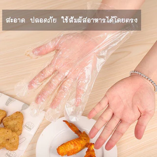 kingmallshop A104(ร้านไทย) ถุงมือพลาสติกใส 80-100ชิ้น (ใช้ในบ้าน เครื่องครัว ผ้ากันเปื้อน ถุงมือ แม่บ้าน)