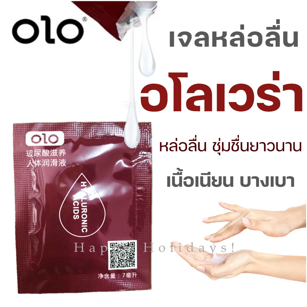 เจลหล่อลื่นแบบซอง OLO เจลหล่อลื่นกระตุ้นสัมผัส ออกแบบเพื่อผู้หญิงโดยเฉพาะ ขนาด 7 ml สูตรไฮยาลูรอน **ไม่ระบุชื่อสินค้า
