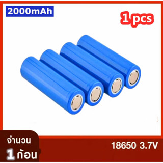 แบตเตอรี่ลิเธียม Li-ion 18650 3.7v 1.5 - 2Ah(2000mAh) L56