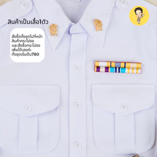 ชุดพนักงานราชการแขนสั้นสีขาวทับในหญิง /เสื้อพนักงานราชการแขนสั้นสีขาวทับในหญิง (สินค้าเสื้อ1ตัว)