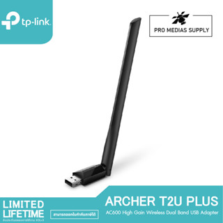 TP-Link Archer T2U Plus AC600 Dual Band USB Adapter ตัวรับสัญญาณ WiFi (High Gain Wireless) ผ่านคอมพิวเตอร์หรือโน๊ตบุ๊ค