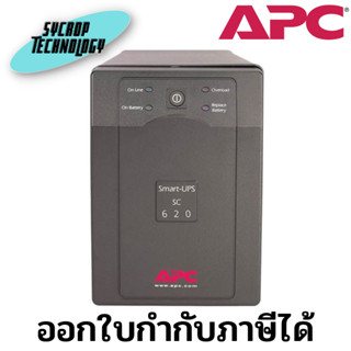 UPS APC (SC620I) Smart-UPS SC 620VA/390W ประกันศูนย์ เช็คสินค้าก่อนสั่งซื้อ