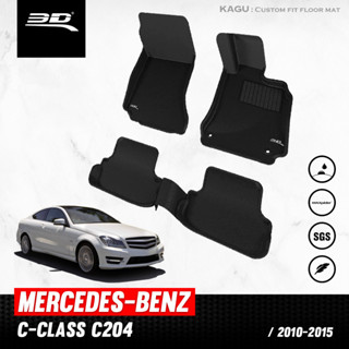 พรมปูพื้นรถยนต์ 3D MERCEDES BENZ C CLASS COUPE (C204) ปี 2010 - 2015