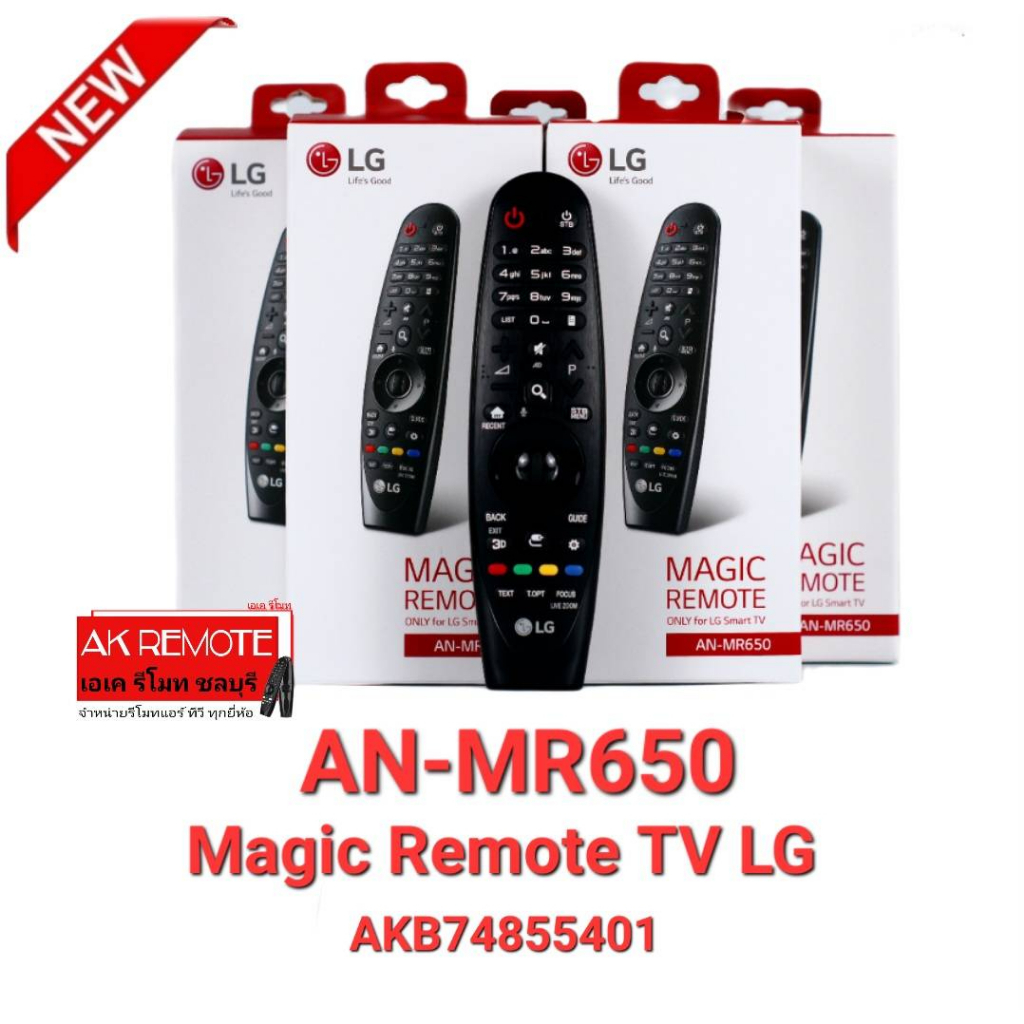 LG แท้ล้าน% รีโมททีวี Original Magic Remote For AN-MR650 Korea ใช้กับทีวีปี 2016 ถูกกว่าศูยน์