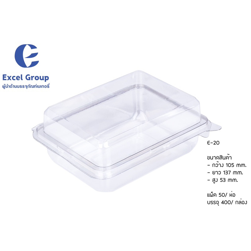 กล่องเบเกอรี่  กล่องใส่ขนม E-20