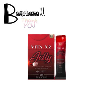 Vita Booster X2 Jelly ไซโกโนะเจลลี่ ไวต้าเจลลี่ เจลลี่ผิวขาว 1 กล่อง 5 ซอง